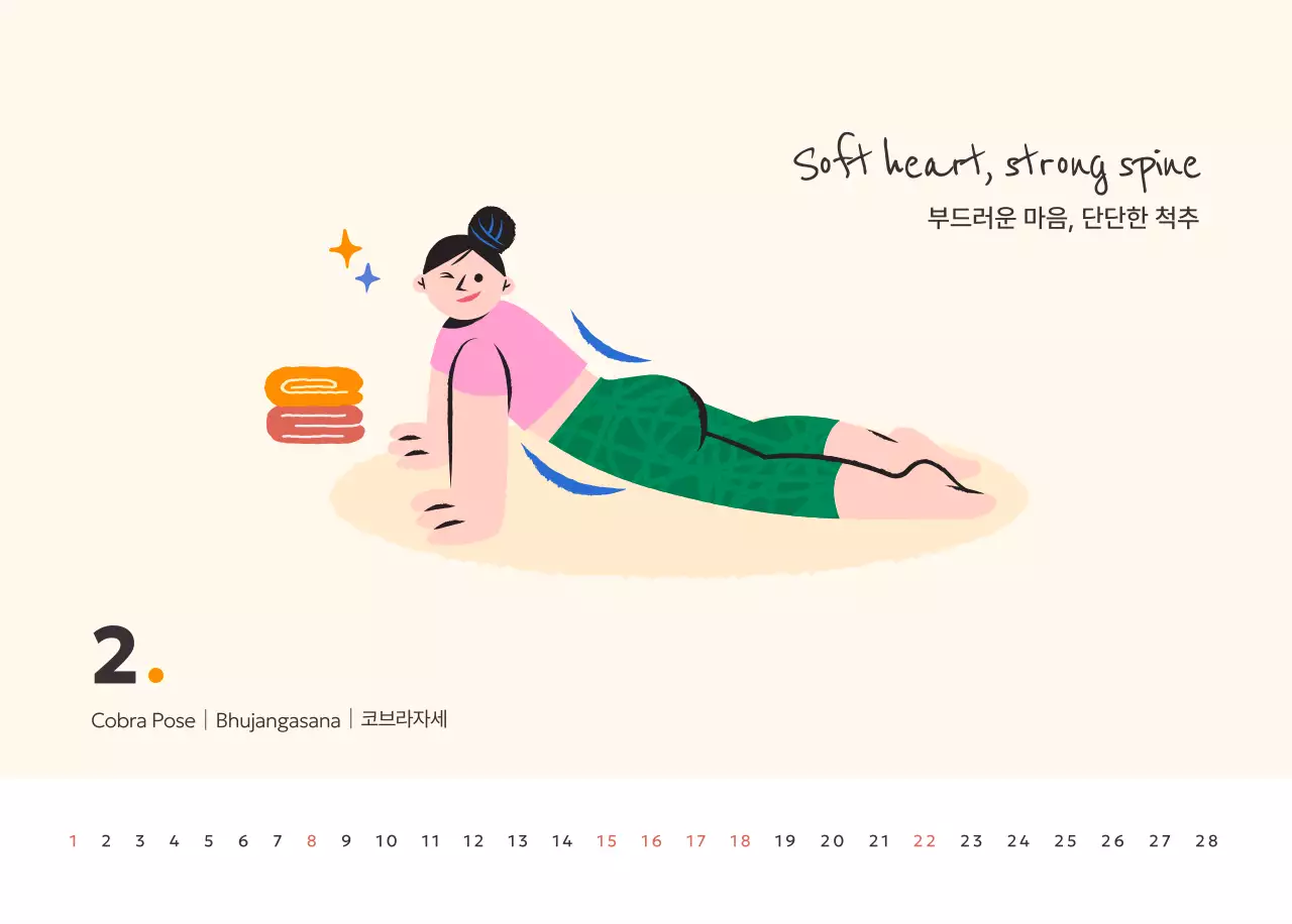 핑크 미니멀 캘린더