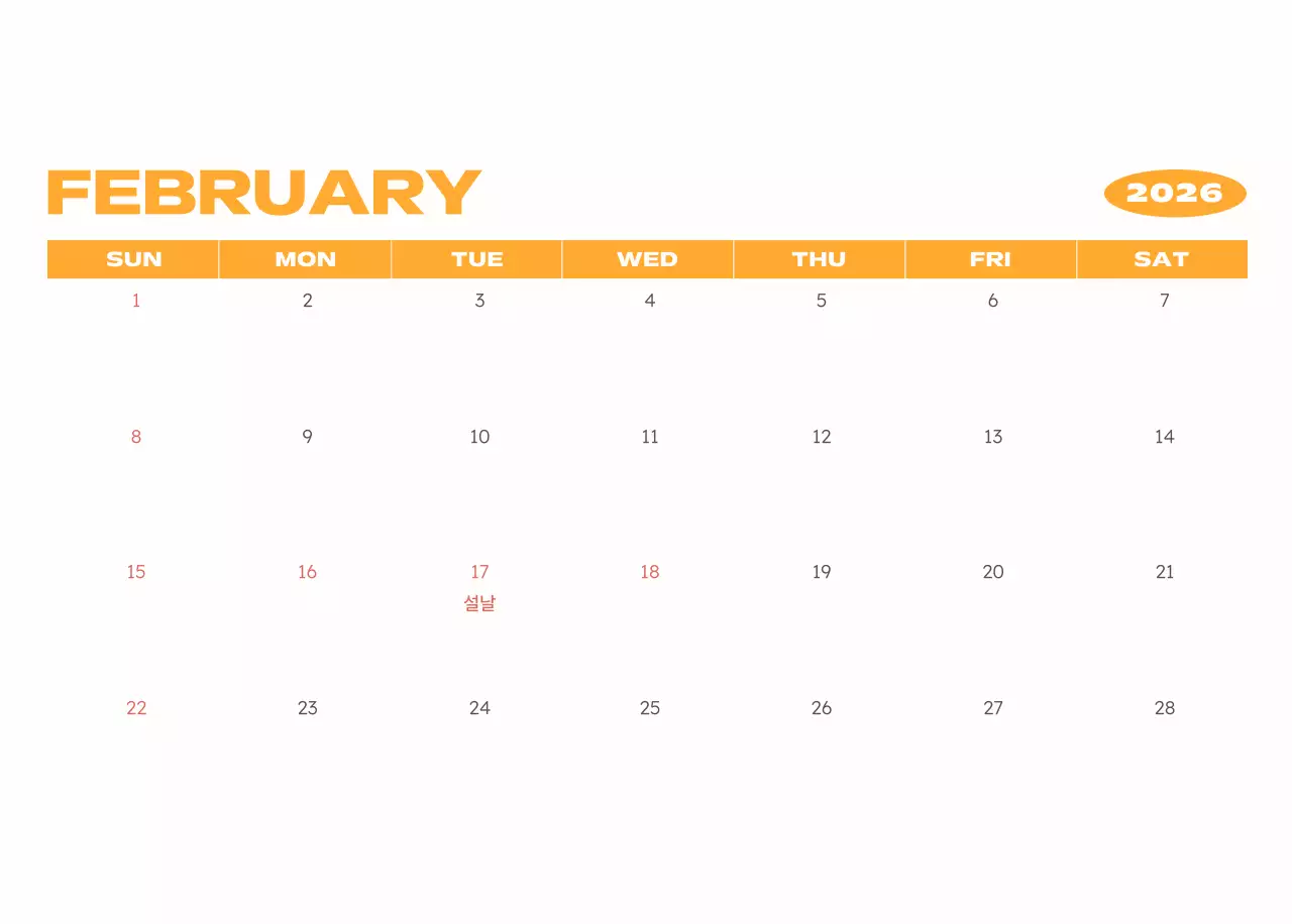 하늘색 심플 새해 캘린더