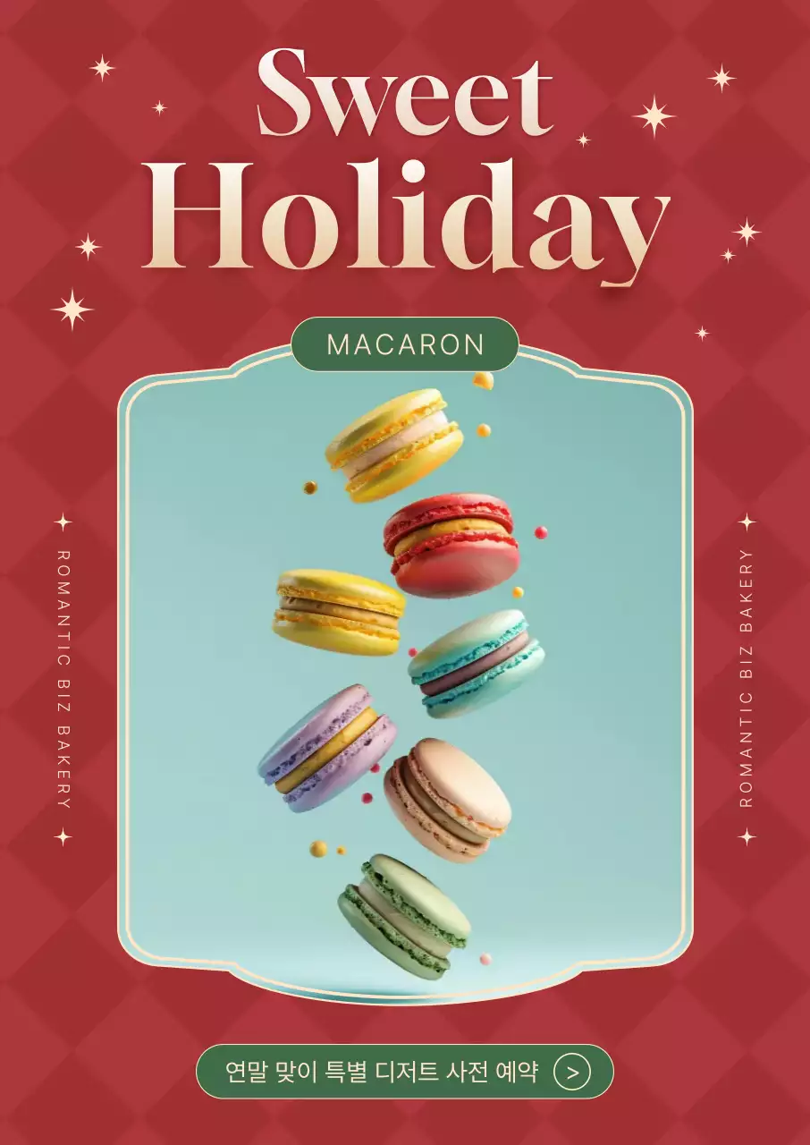 빨강 모던 디저트 홍보