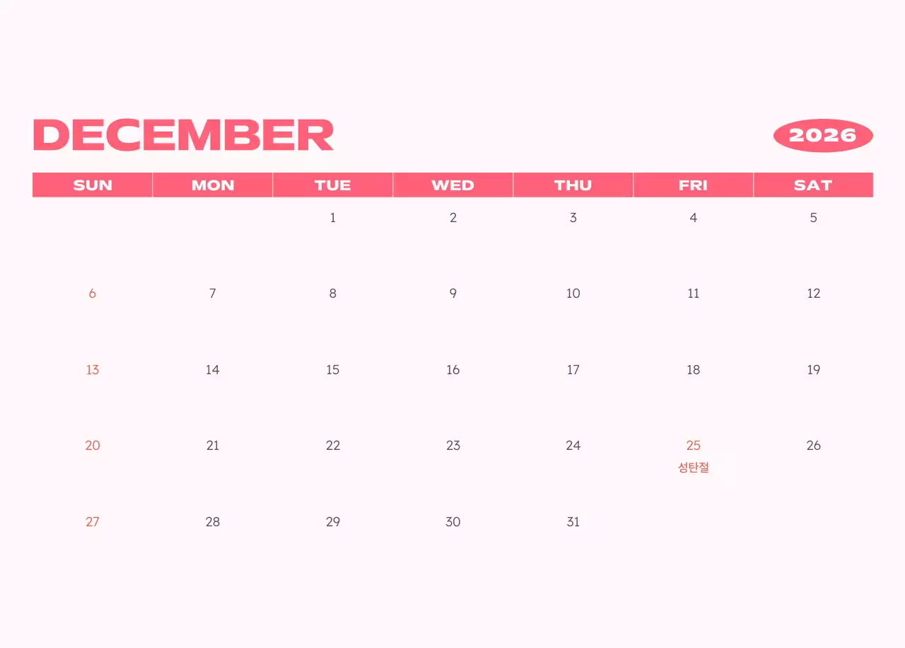 하늘색 심플 새해 캘린더