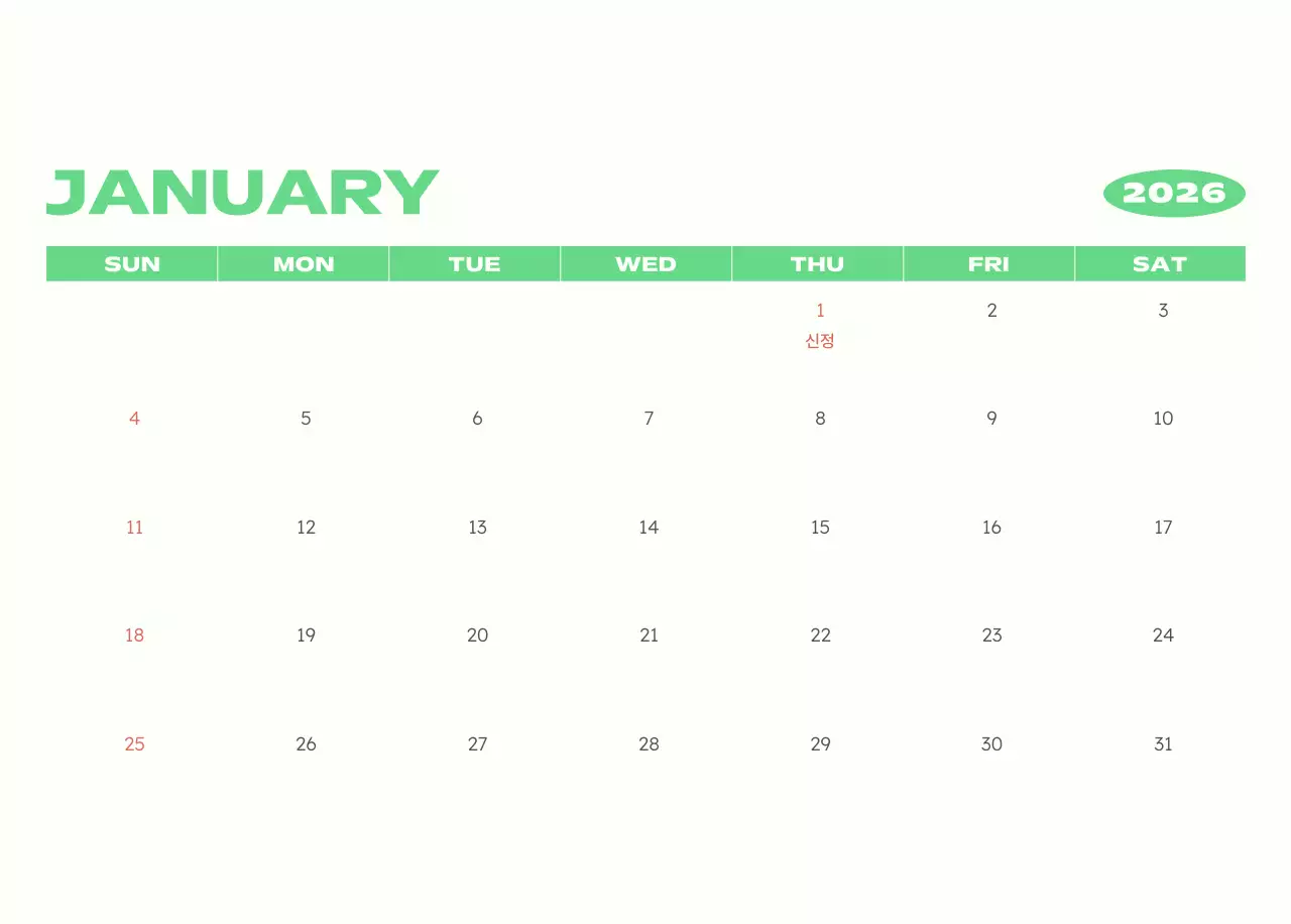 하늘색 심플 새해 캘린더