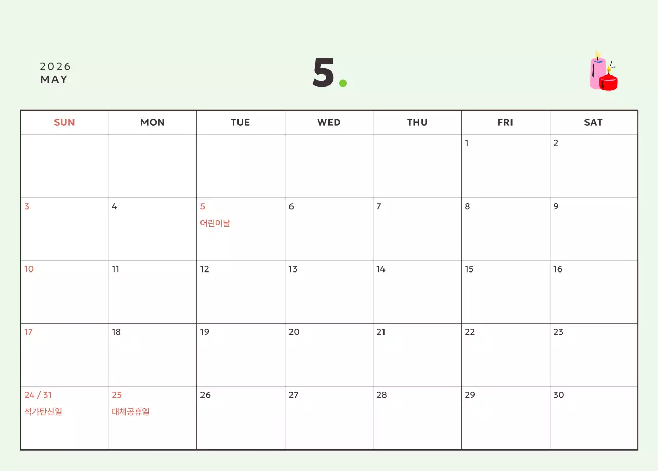 핑크 미니멀 캘린더