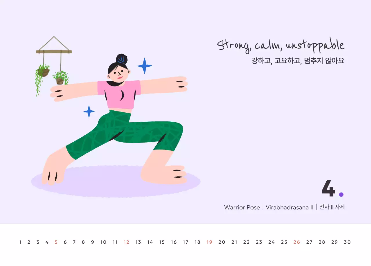 핑크 미니멀 캘린더