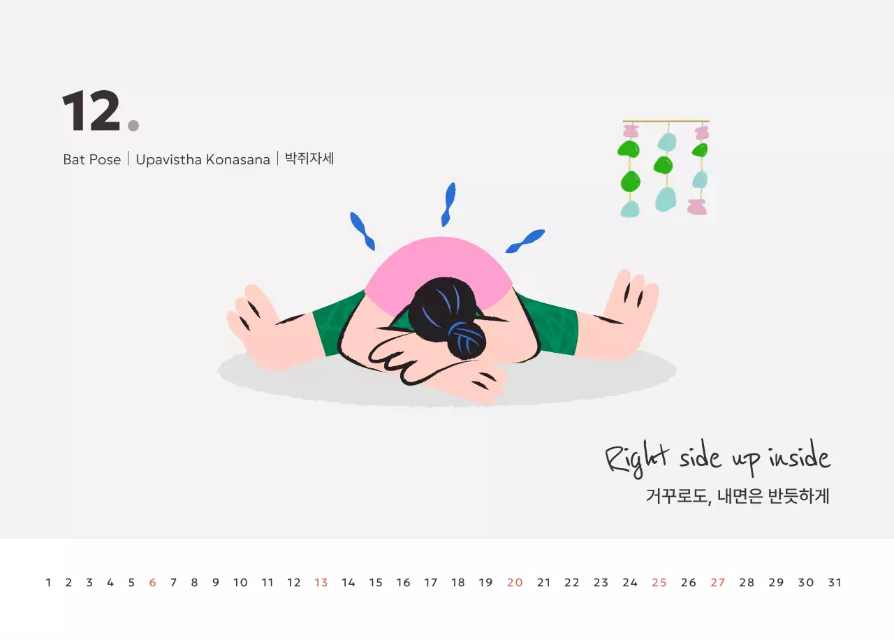 핑크 미니멀 캘린더