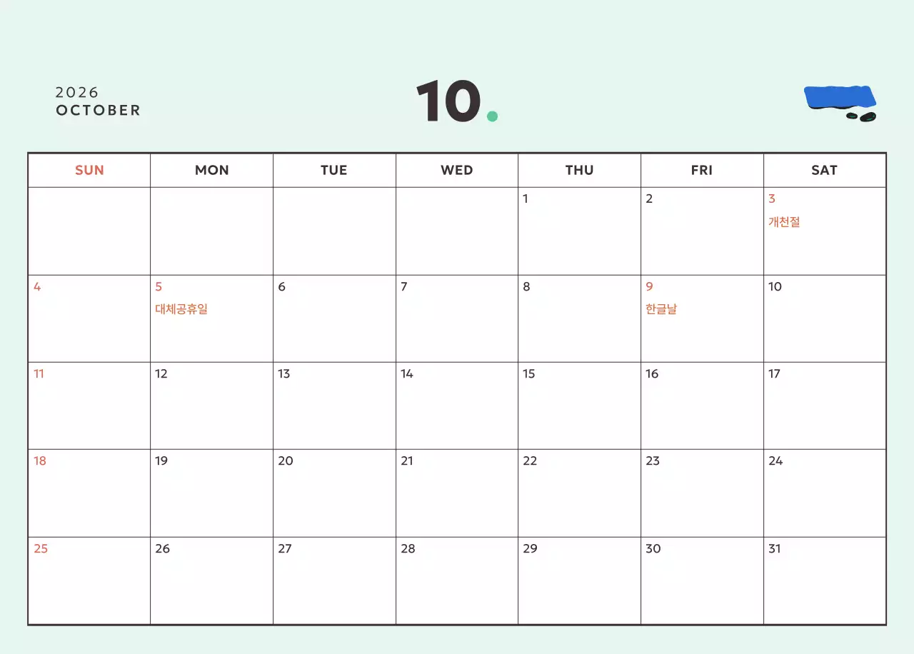 핑크 미니멀 캘린더