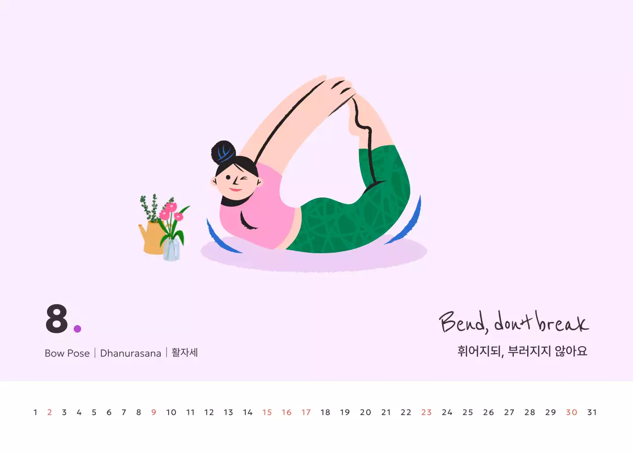 핑크 미니멀 캘린더