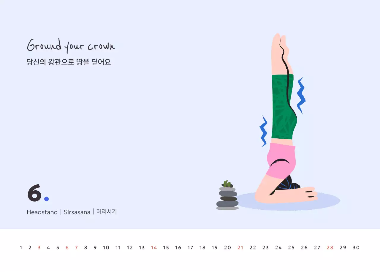 핑크 미니멀 캘린더