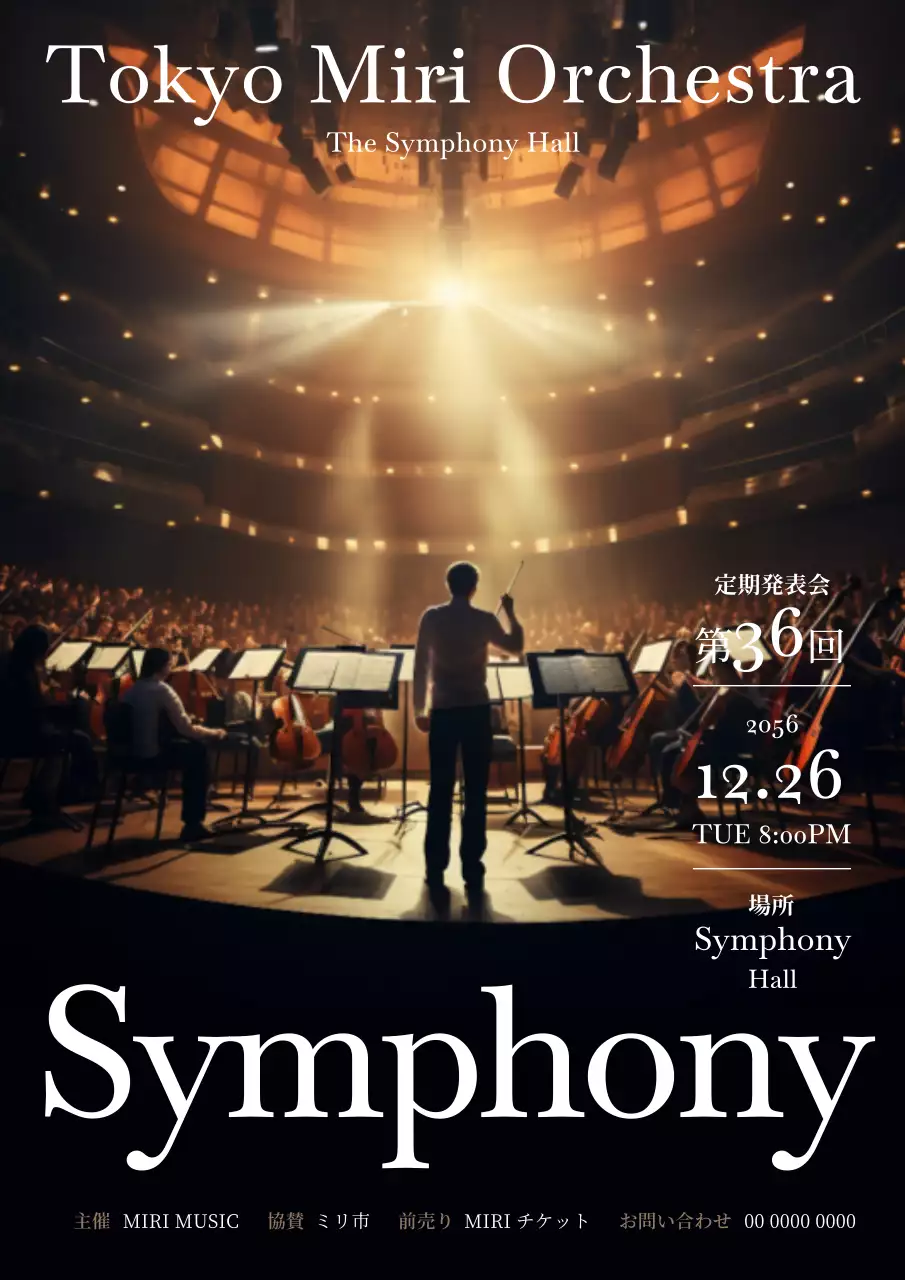 黒 クラシック コンサート ポスター