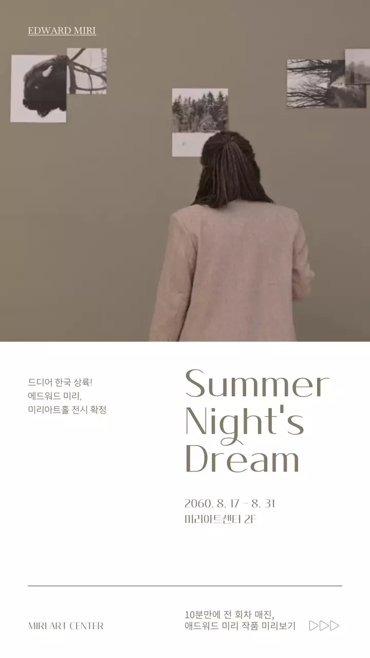 브라운 심플한 컨셉의 전시회 관람권