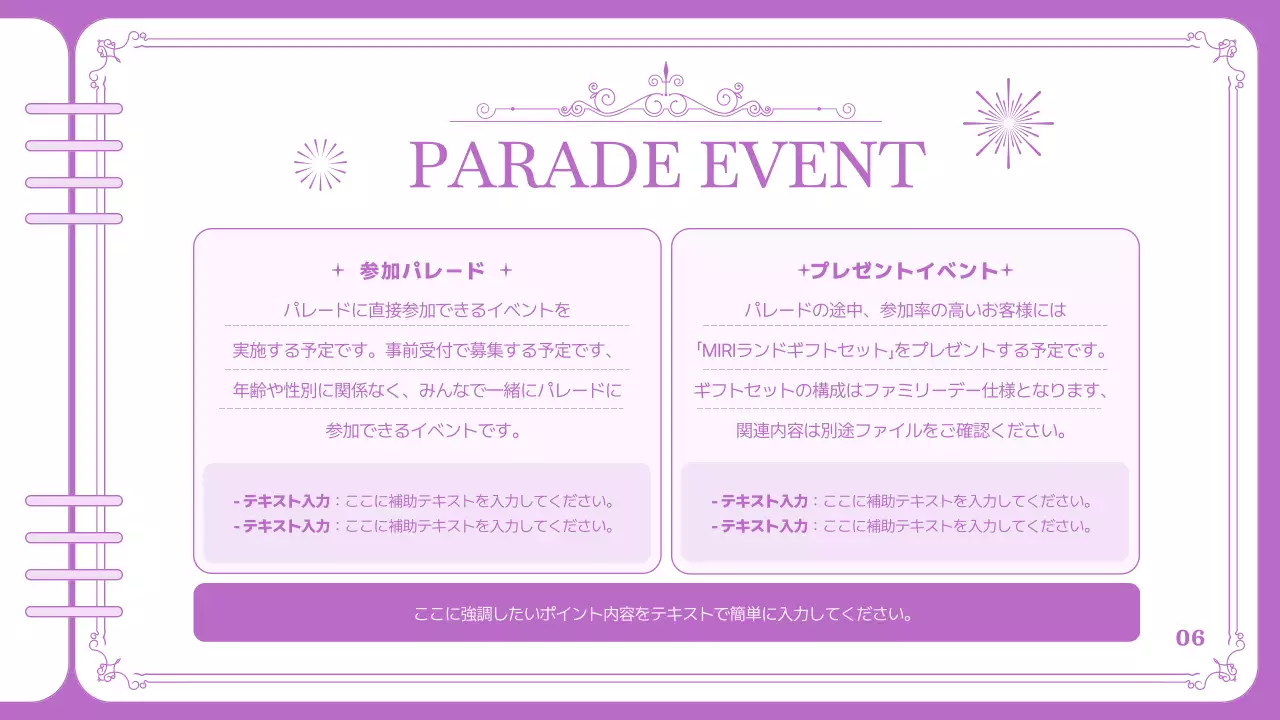 紫 ファンタジー パレード 企画書 プレゼンテーション