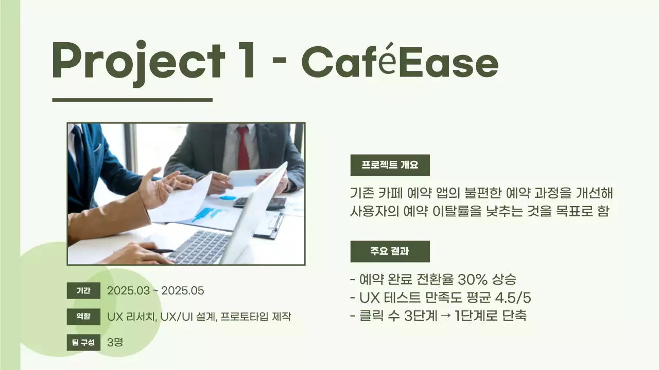 카키 깔끔 디자인 포트폴리오