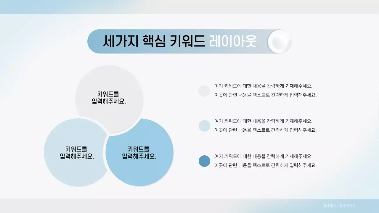하늘색 깔끔 비즈니스 설명