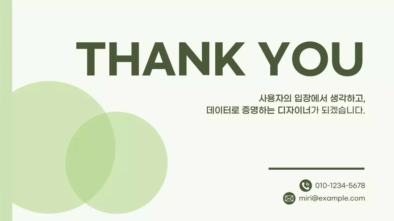 카키 깔끔 디자인 포트폴리오