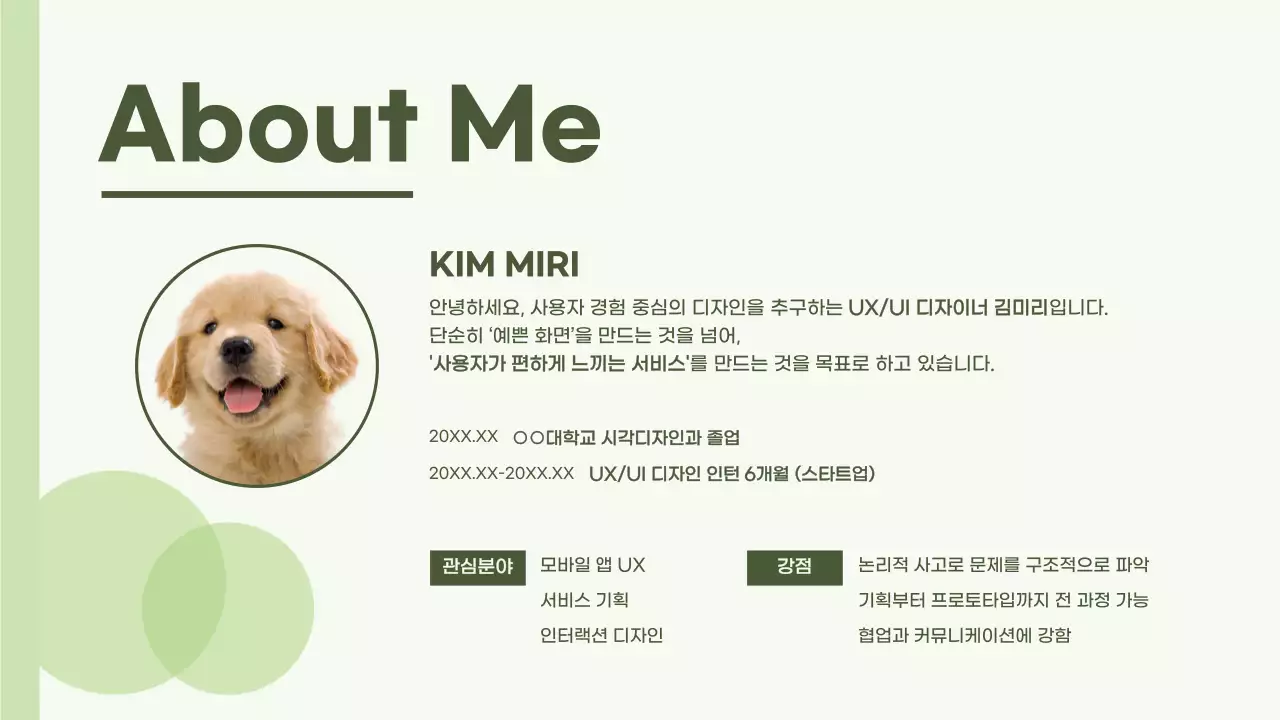 카키 깔끔 디자인 포트폴리오