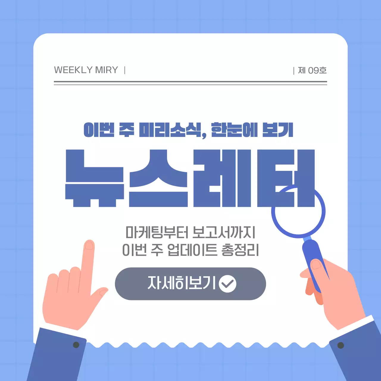 블루 화이트 심플한 비즈니스 뉴스레터