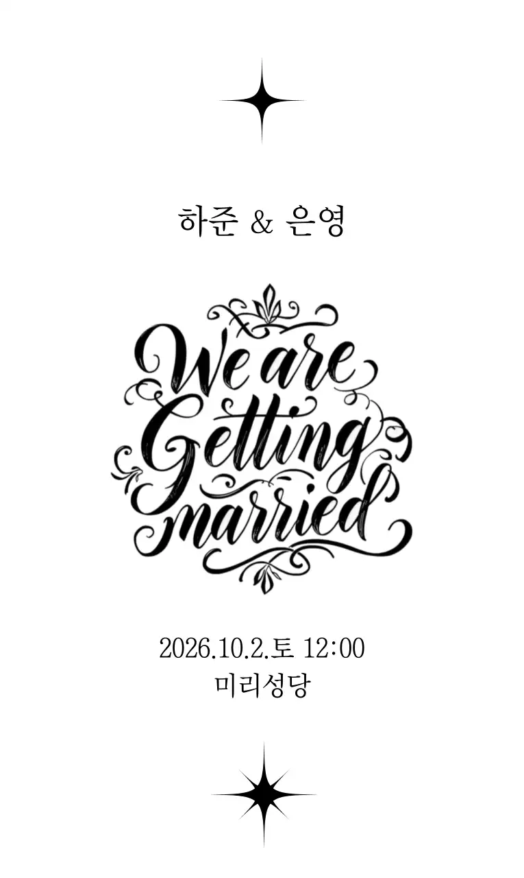 흰색 클래식 결혼 초대장