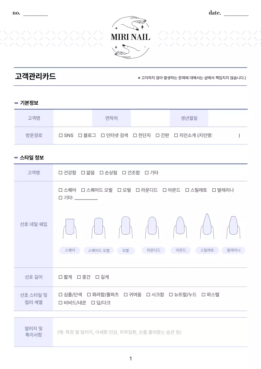 흰색 깔끔 미용 관리 방법