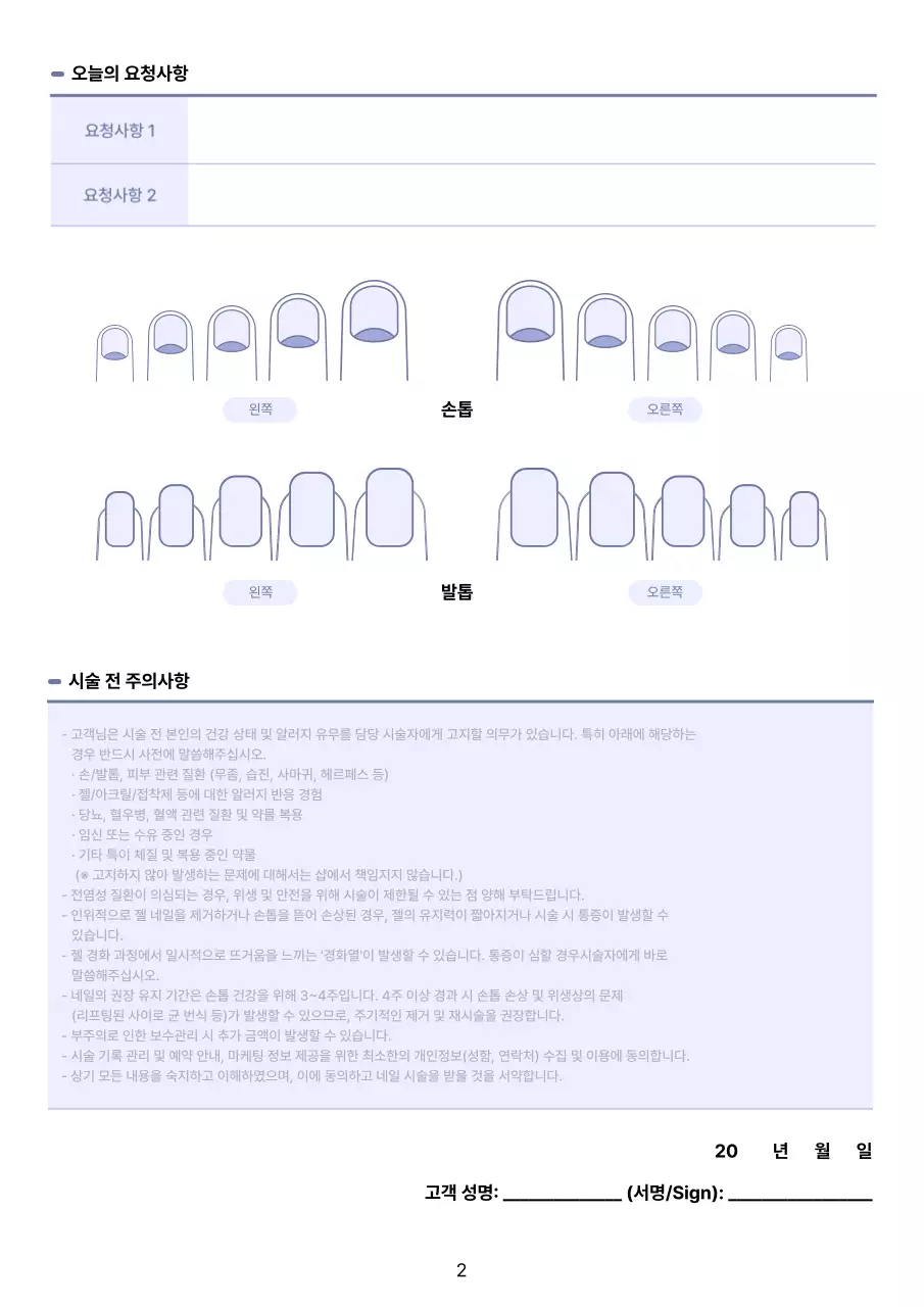 흰색 깔끔 미용 관리 방법
