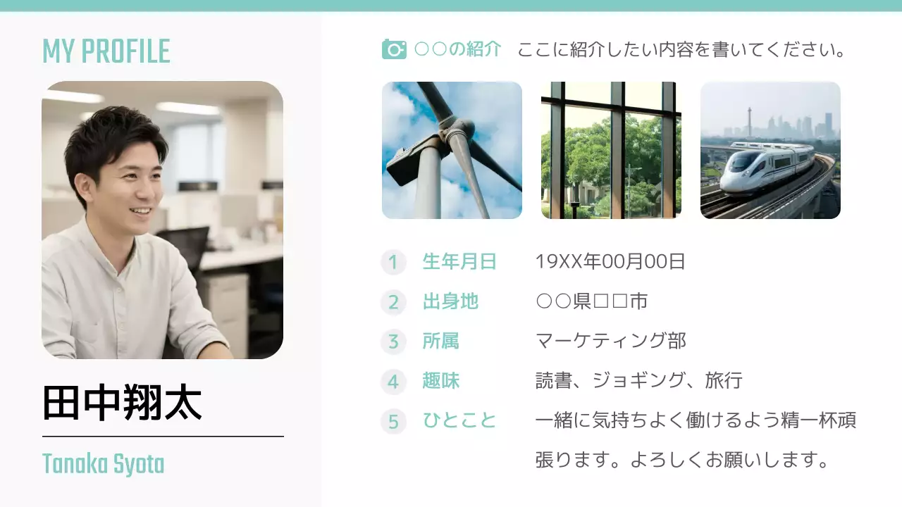 水色 シンプル プロフィール 自己紹介