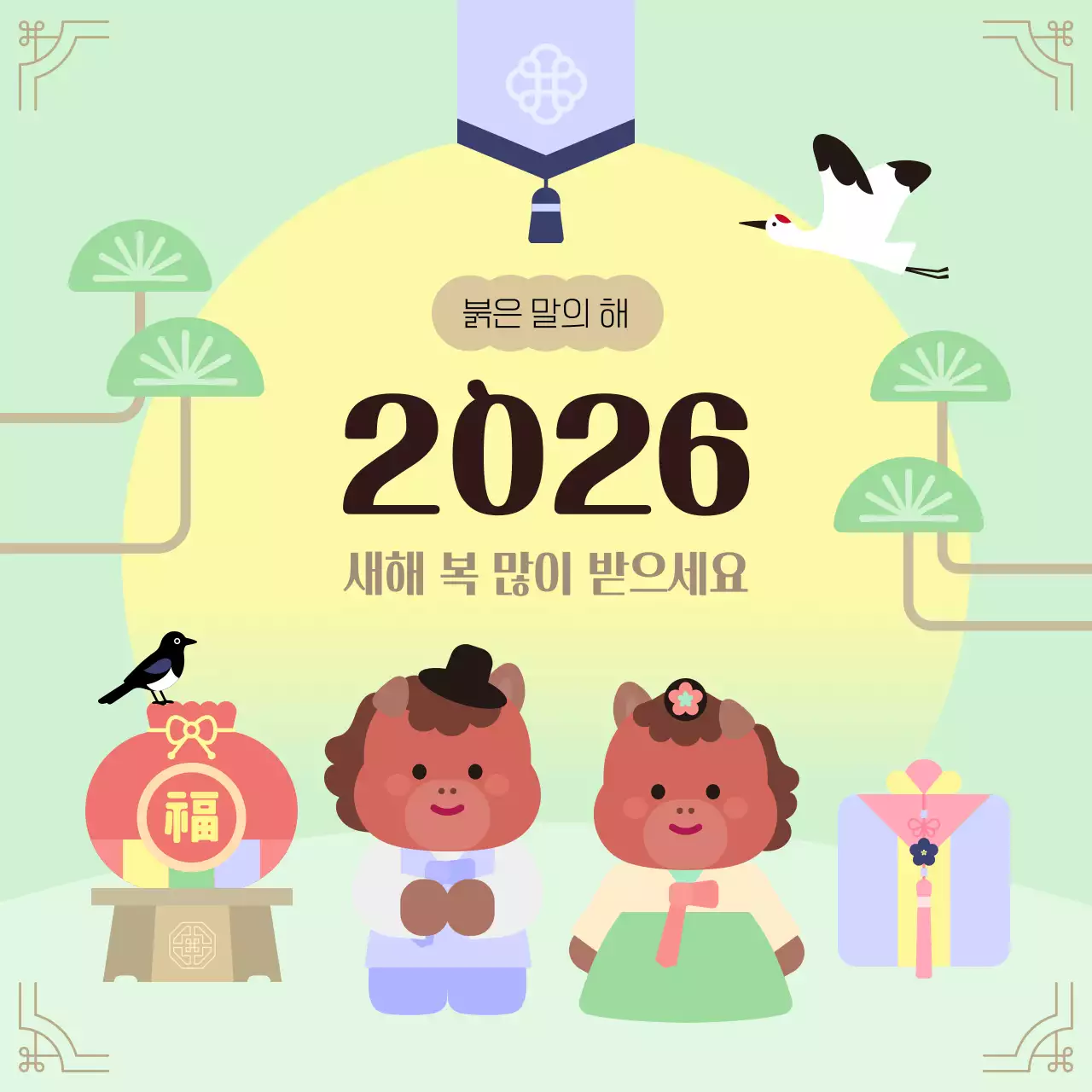 민트 아기자기한 새해 인사