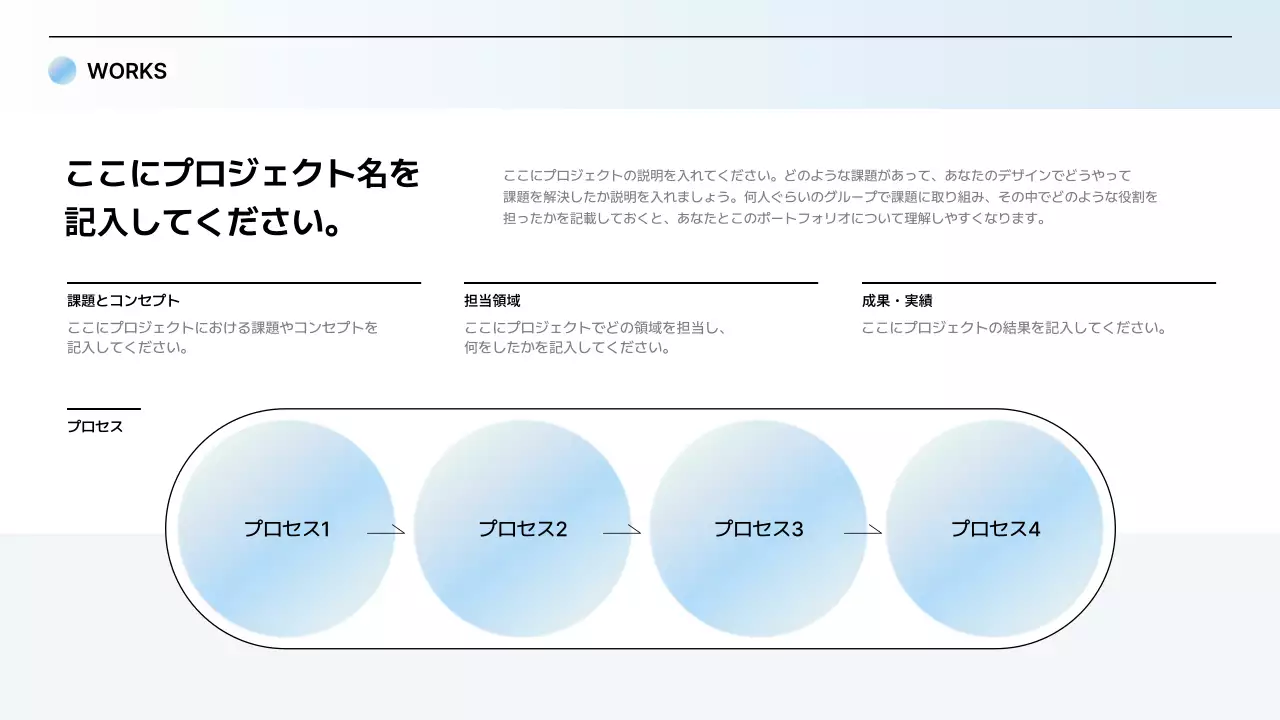 青 シンプル ポートフォリオ プロフィール