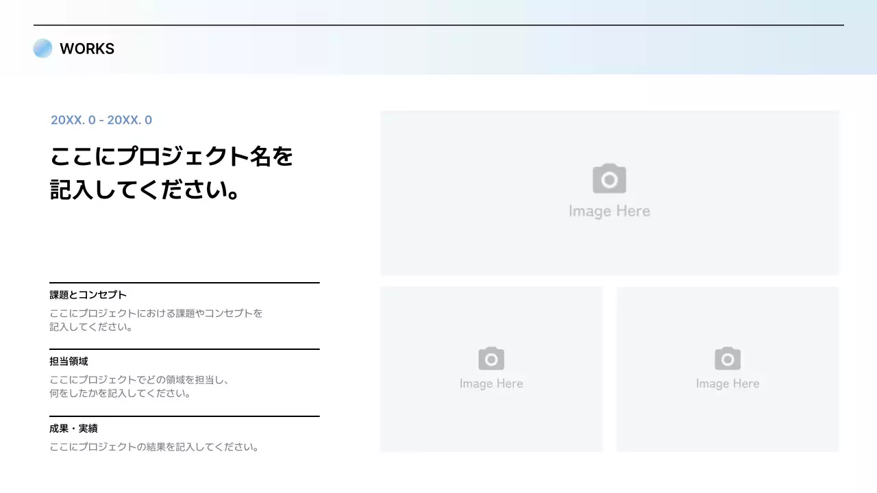 青 シンプル ポートフォリオ プロフィール