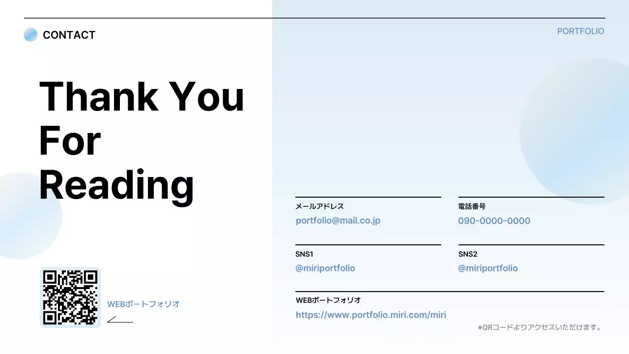 青 シンプル ポートフォリオ プロフィール