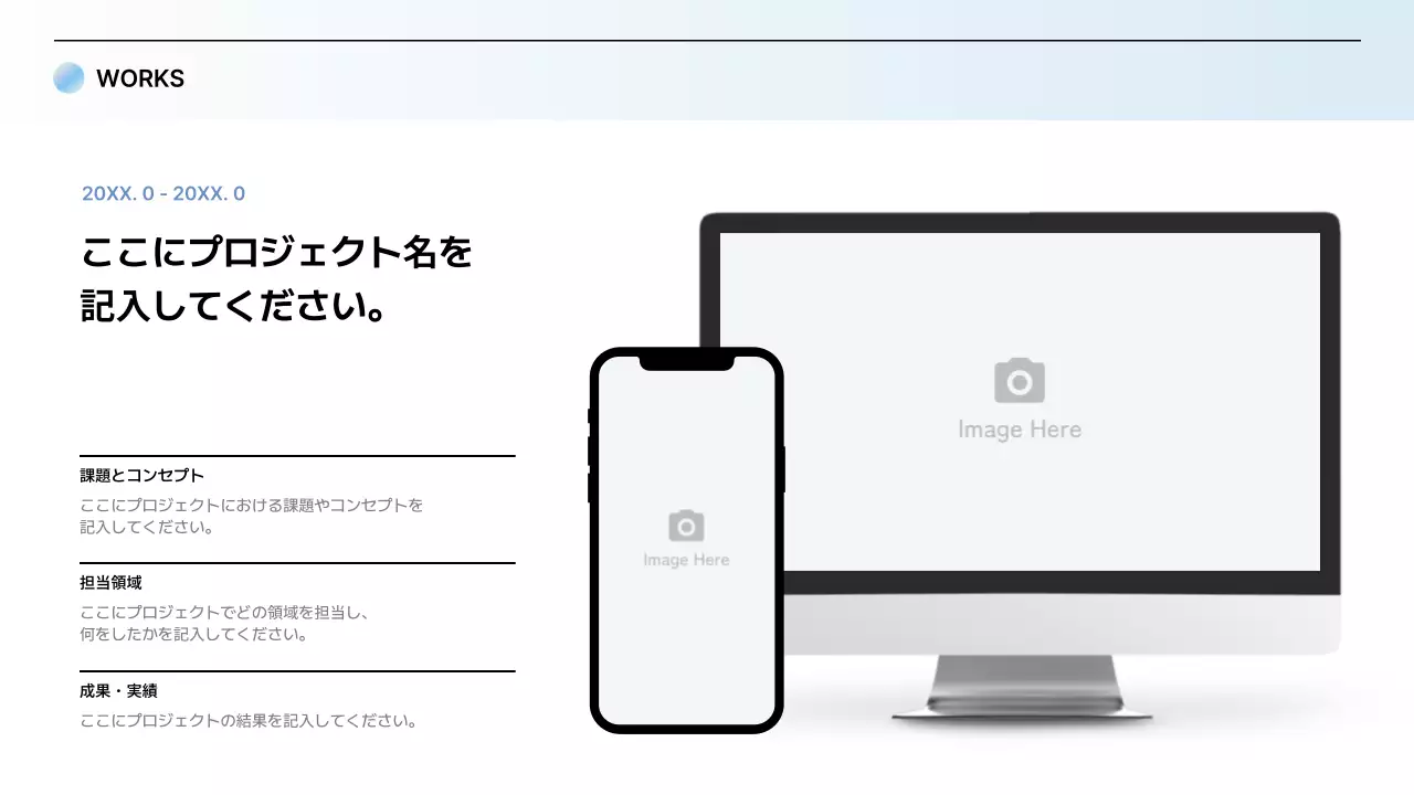 青 シンプル ポートフォリオ プロフィール
