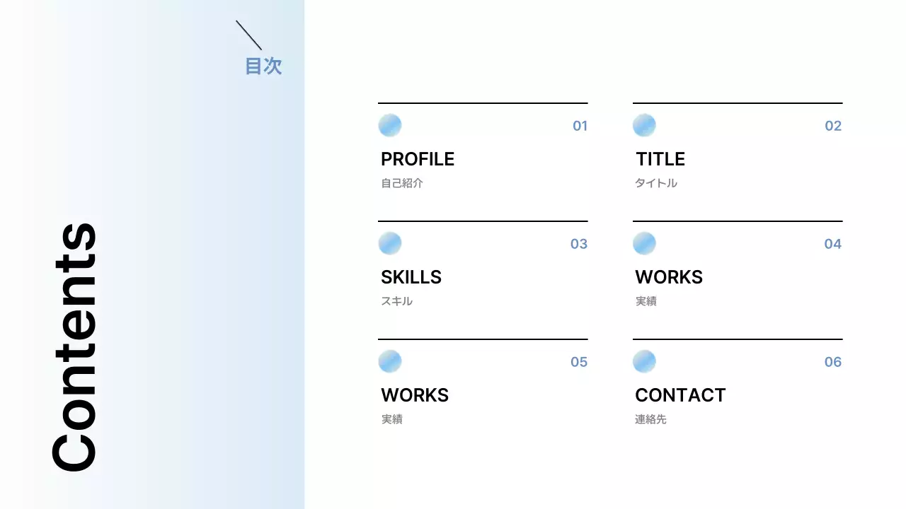 青 シンプル ポートフォリオ プロフィール