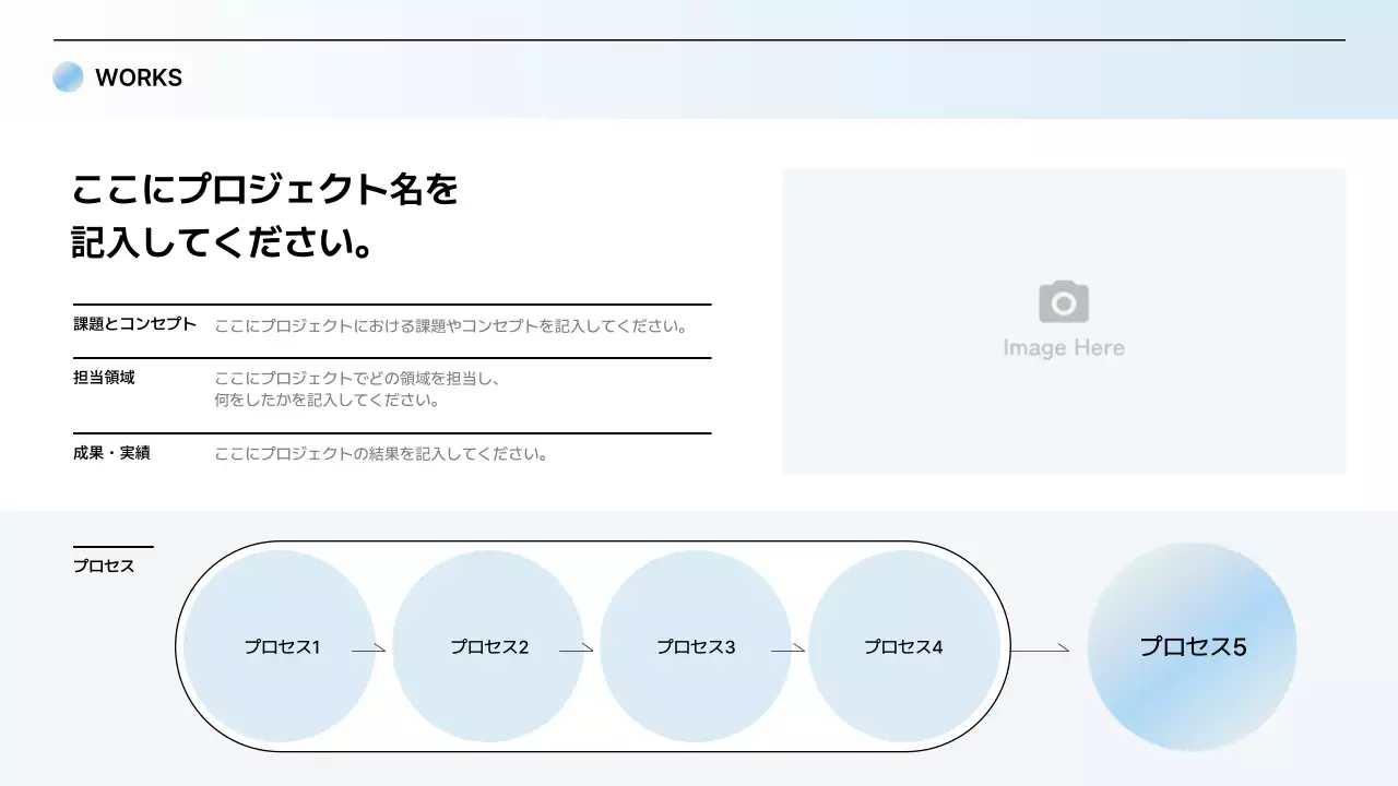 青 シンプル ポートフォリオ プロフィール