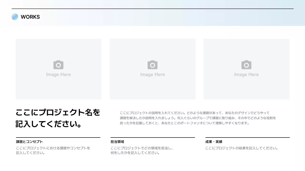 青 シンプル ポートフォリオ プロフィール