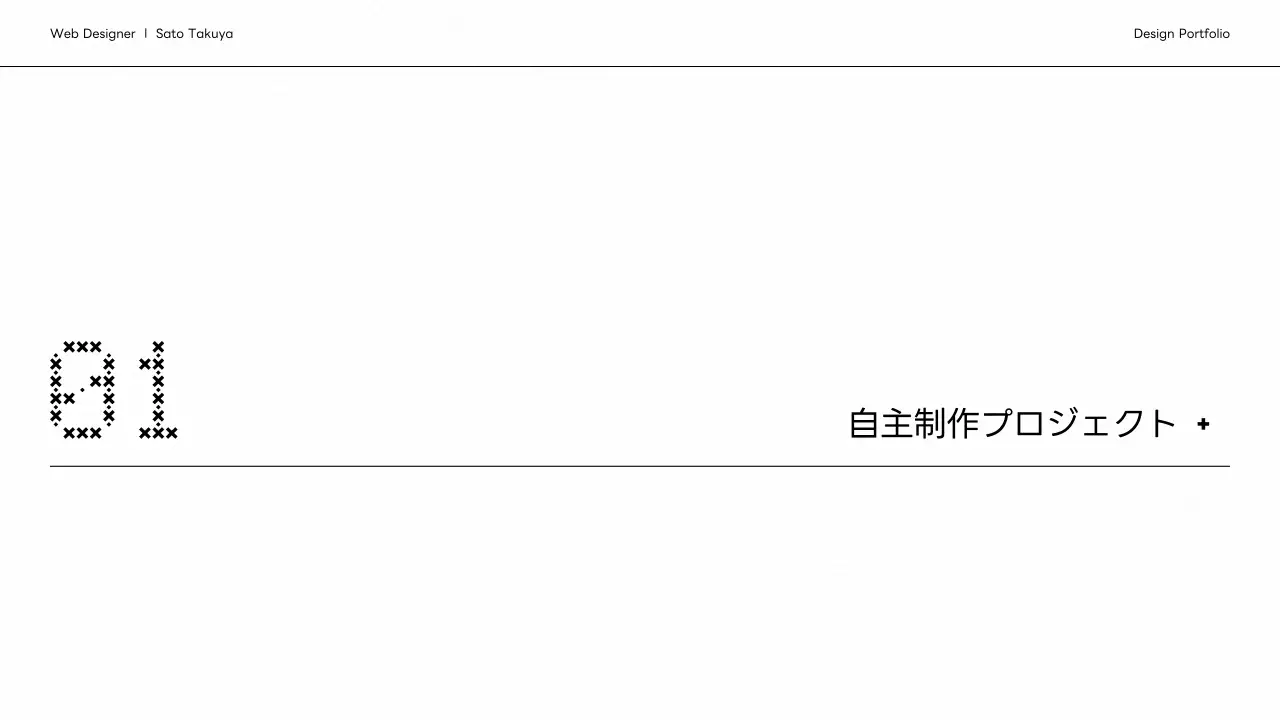 白黒 モダン デザイン ポートフォリオ