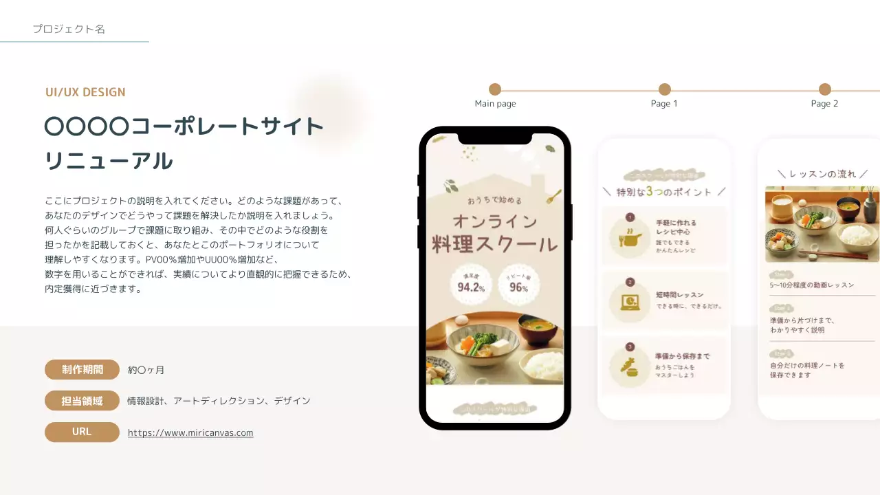 白 シンプル デザイン ポートフォリオ