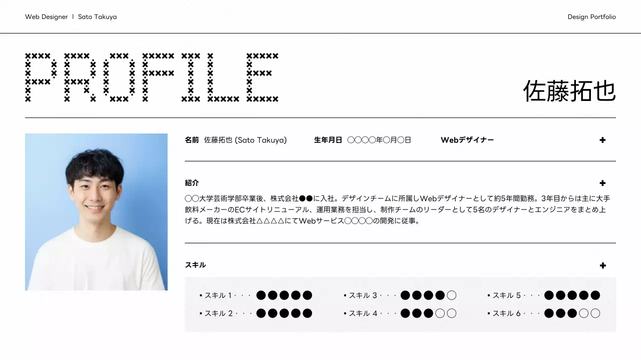 白黒 モダン デザイン ポートフォリオ