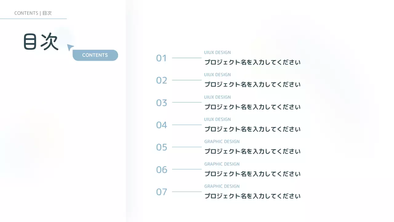 白 シンプル デザイン ポートフォリオ
