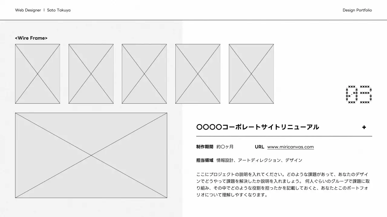 白黒 モダン デザイン ポートフォリオ