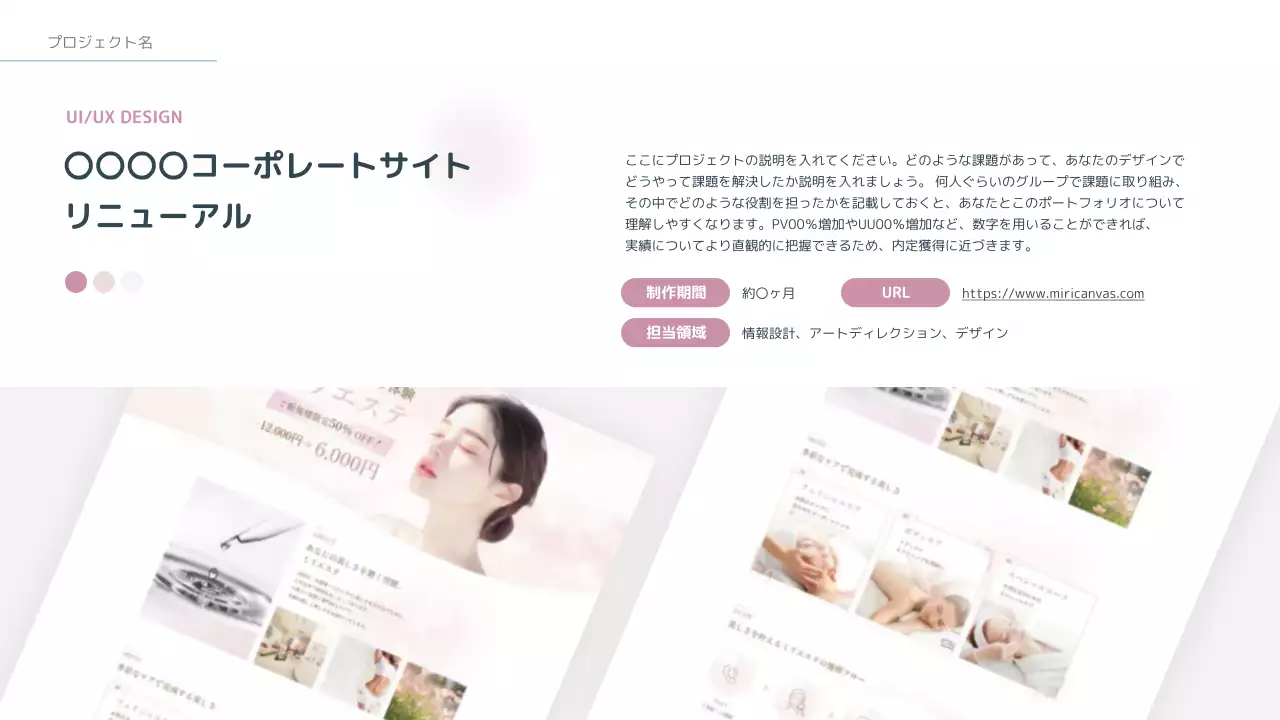 白 シンプル デザイン ポートフォリオ