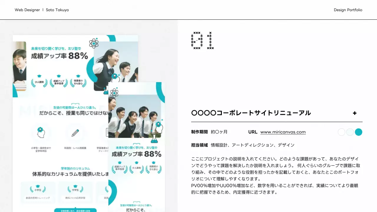 白黒 モダン デザイン ポートフォリオ