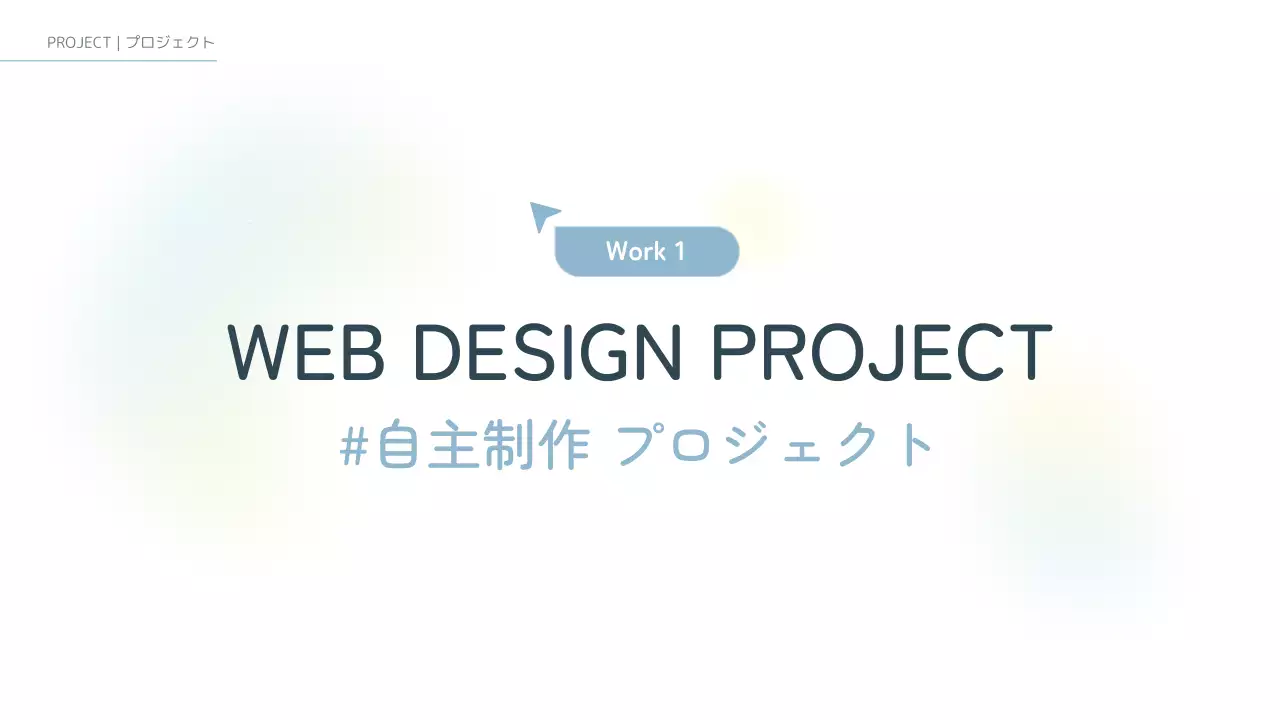 白 シンプル デザイン ポートフォリオ