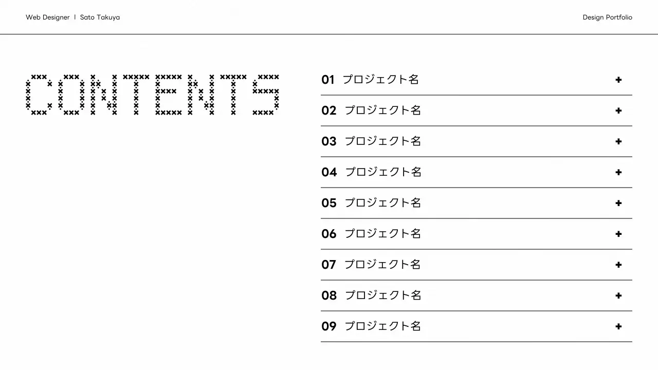 白黒 モダン デザイン ポートフォリオ