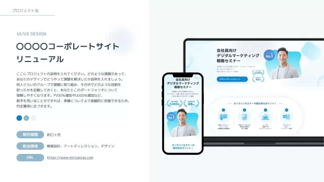 白 シンプル デザイン ポートフォリオ