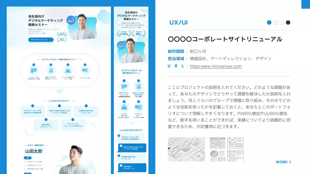 白 モダン ポートフォリオ デザイン