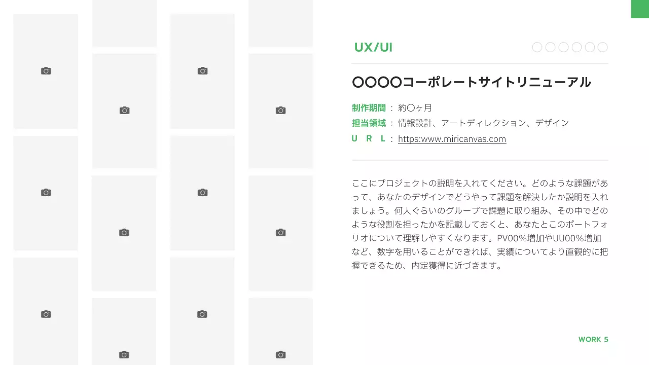 白 モダン ポートフォリオ デザイン
