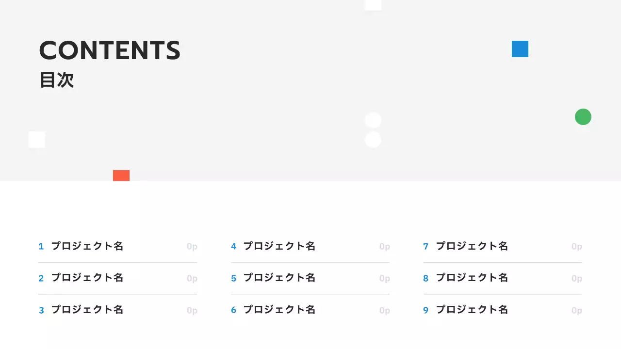 白 モダン ポートフォリオ デザイン
