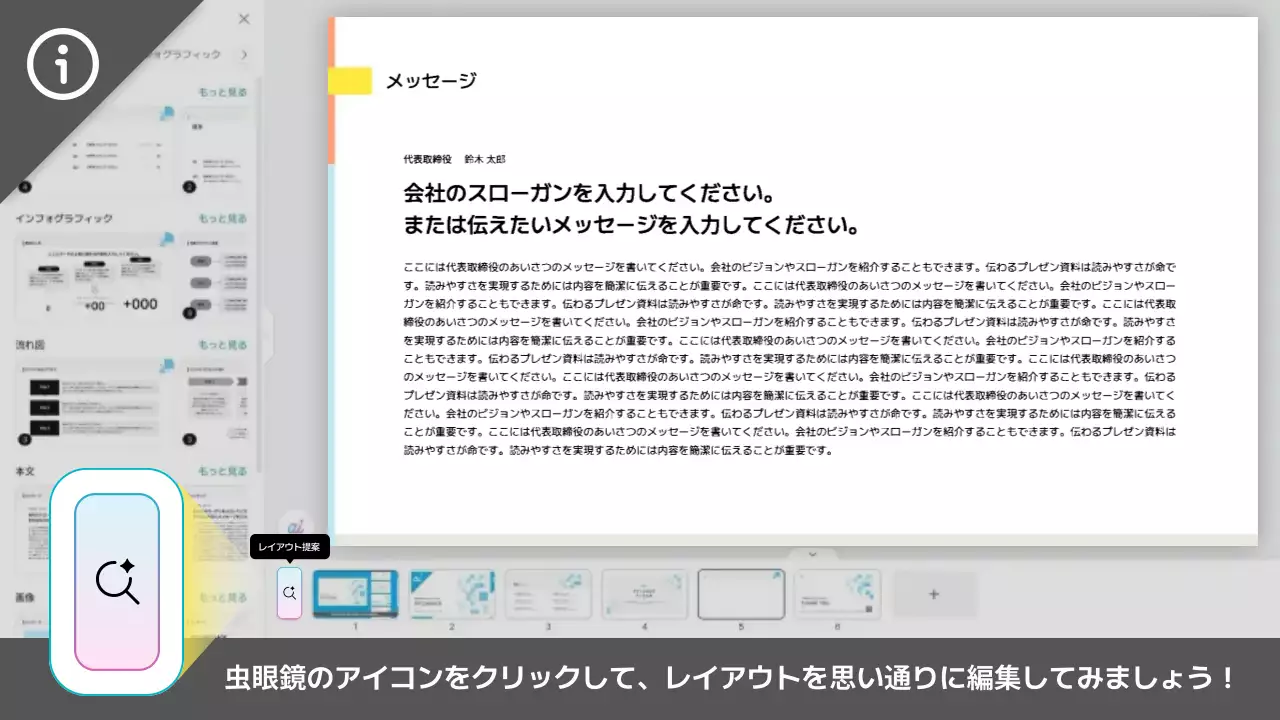 カラフル シンプル ビジネス プレゼンテーション