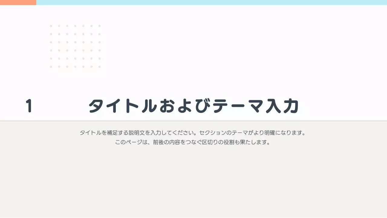 カラフル シンプル ビジネス プレゼンテーション