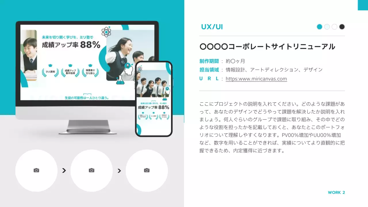 白 モダン ポートフォリオ デザイン