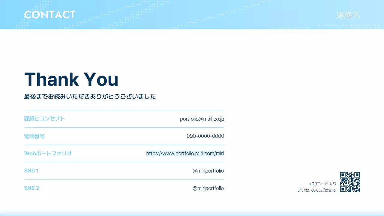 青 モダン ビジネス ポートフォリオ