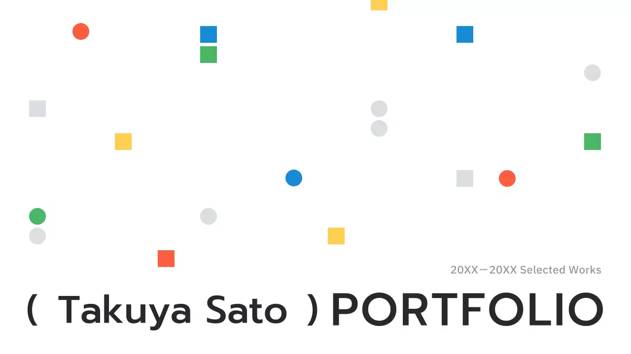 白 モダン ポートフォリオ デザイン