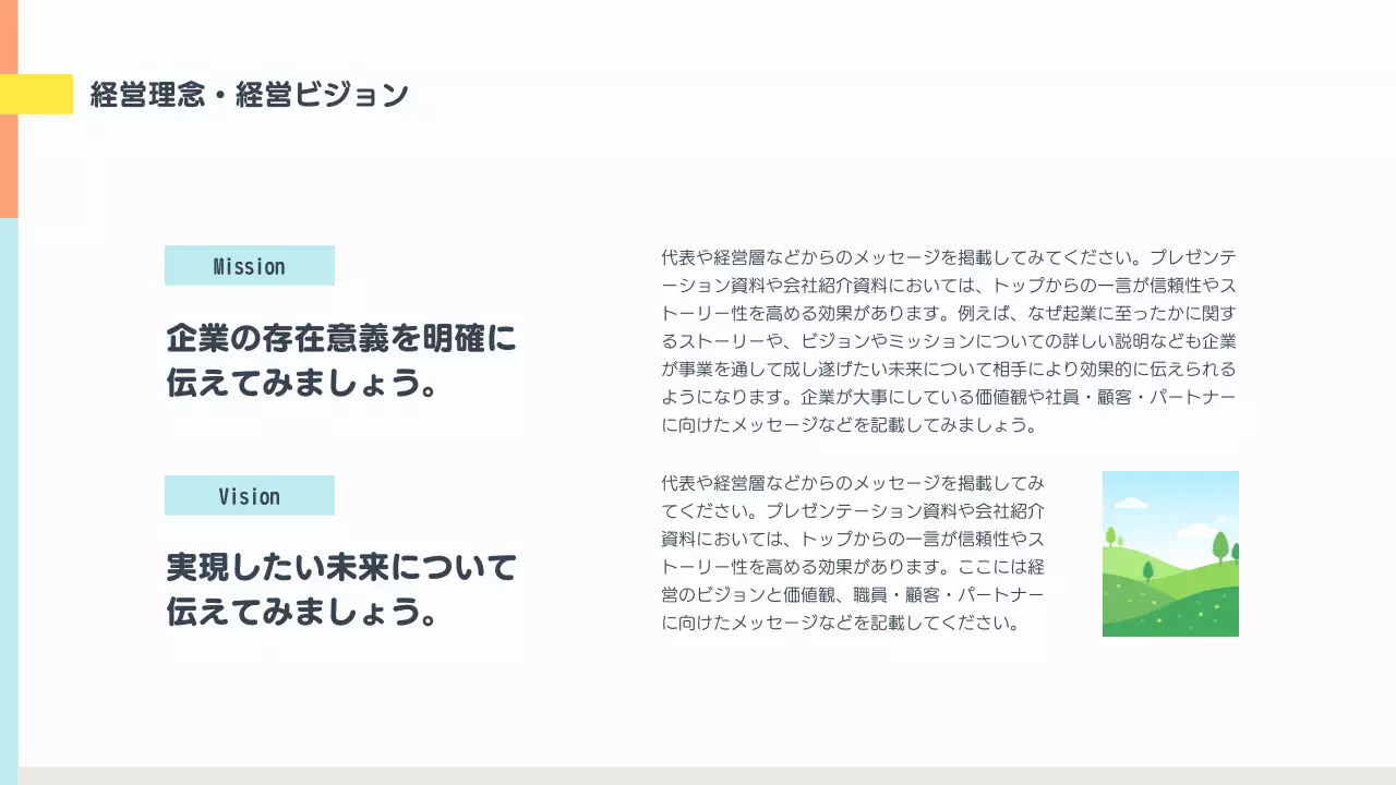 カラフル シンプル ビジネス プレゼンテーション